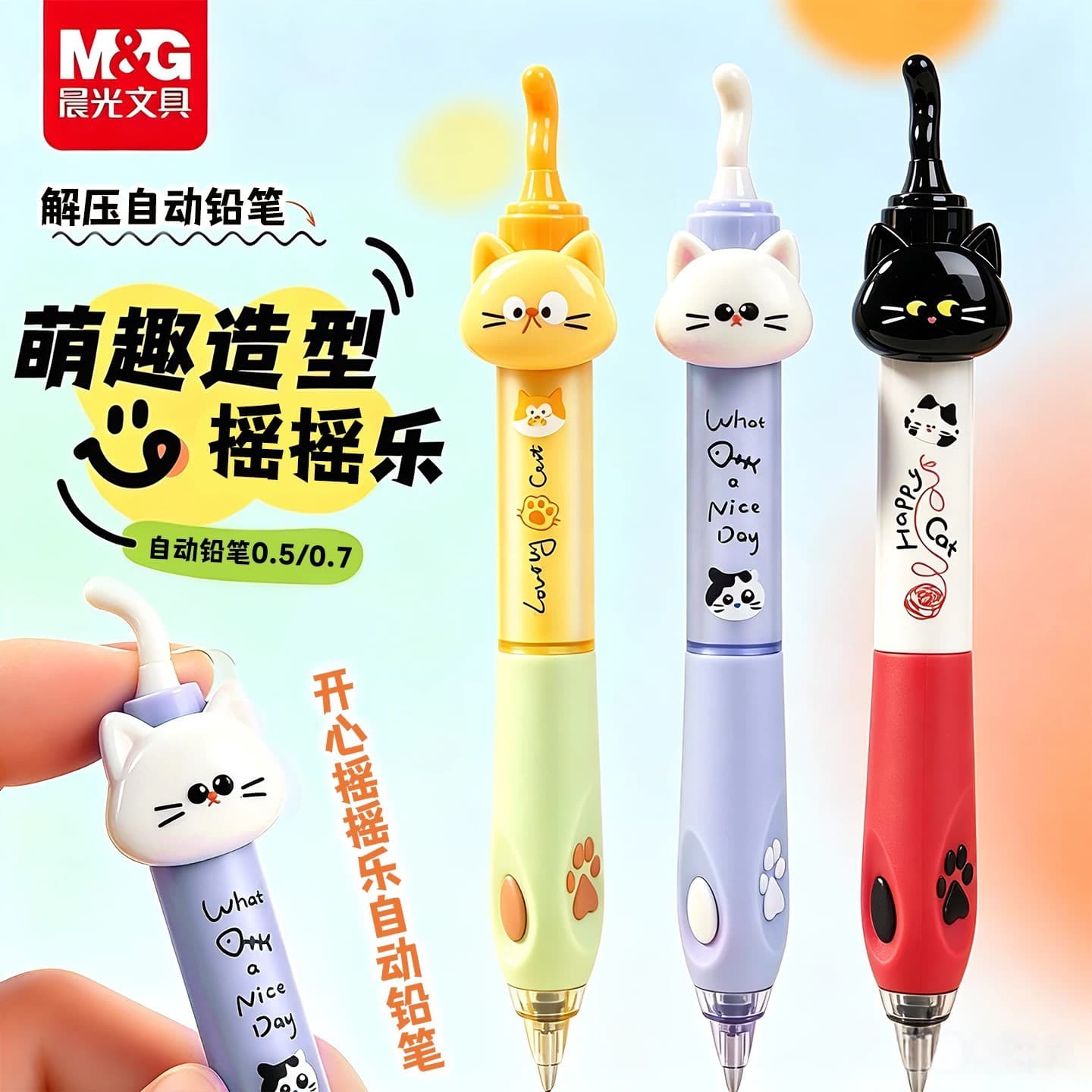 Chen MG Guang 5805 Happy Shake Automatic Pencil Cat Kitten Pen Student Special Automatic Pen Pencil
