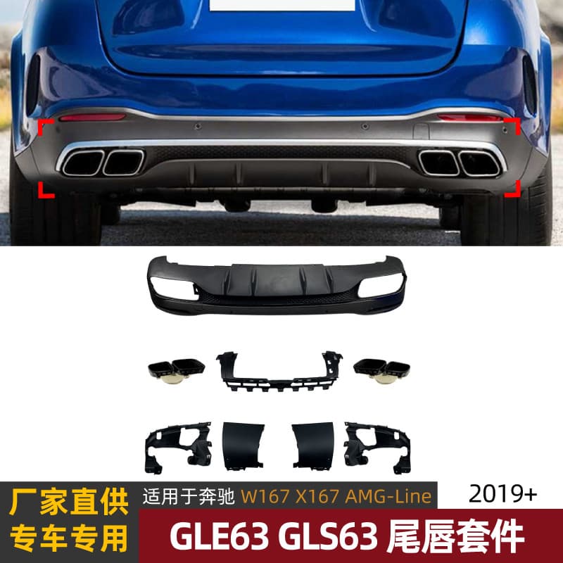 For Mercedes-Benz GLE GLS V167 X167 2020+ GLE63 AMG Rear Diffuser Lip Tailpipe Modification