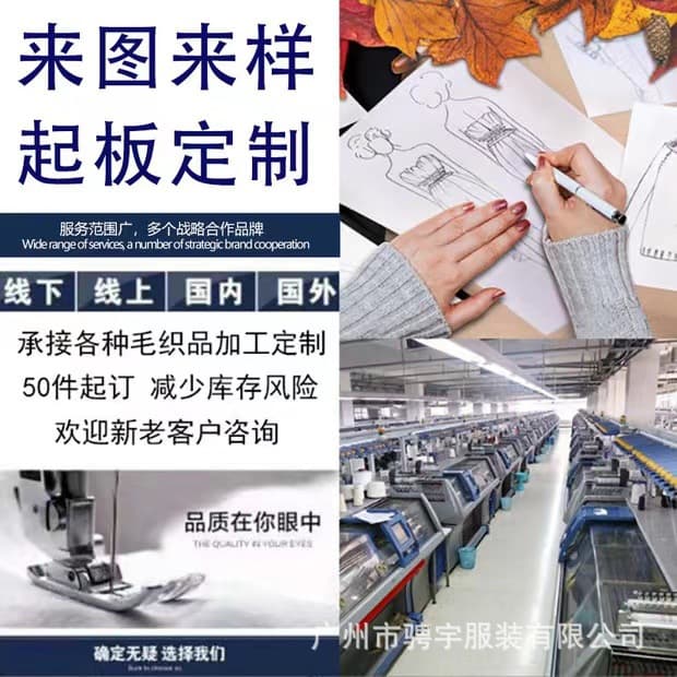 Guangzhou Baiyun factory accepts mid-to-high-end brand women's clothing customization and trendy apparel orders for long-term brand cooperation