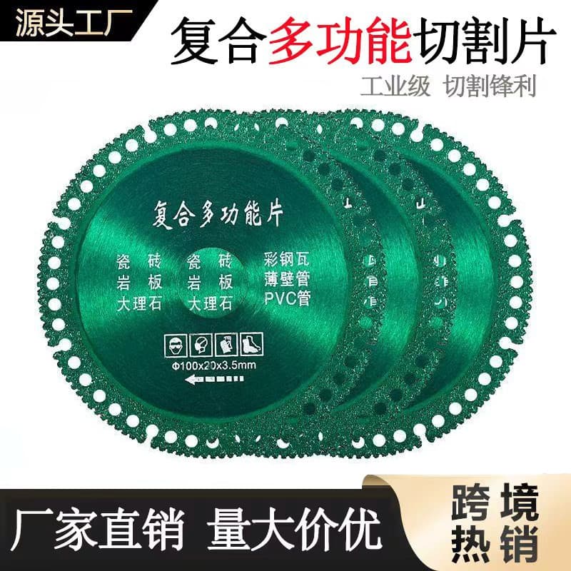 Multi-Function Composite Cutting Disc for Tiles, Color Steel Tiles, Rock Slabs, Marble, Metal - Angle Grinder Brazed Dry Cutting Blade