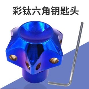 Motorcycle Electric Vehicle Modification Accessories Color Titanium Key Head Cover Scooter Key Cover Personalized Keychain Decoration