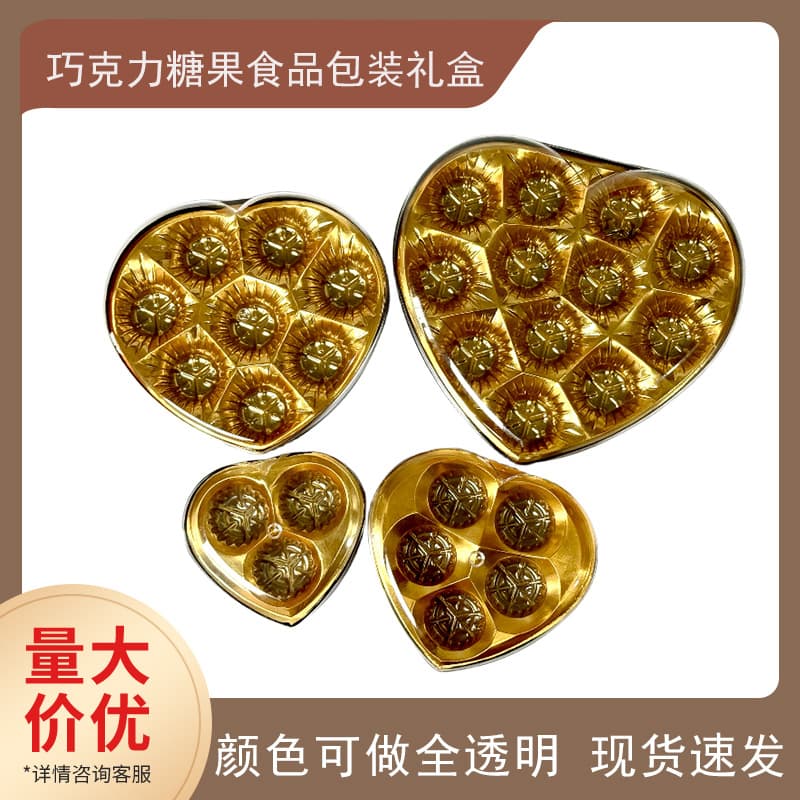 3 pieces, 5 pieces, 8 pieces, 12 pieces, heart-shaped plastic packaging box, Jinsha ball chocolate candy, wedding candy wedding gift box