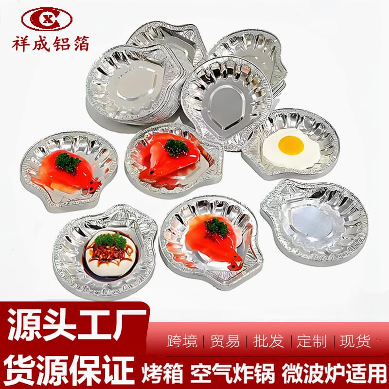Manufacturer Wholesale Disposable Aluminum Foil Trays, High-Temperature Resistant for Vermicelli, Oysters, Scallop Shells, Eco-Friendly Foil Trays