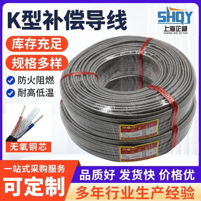 KCP Temperature Compensation Wire Precision Grade K-Type Thermocouple Shielded Wire Temperature Measurement Cable Glass Fiber High-Temperature Resistant Wire