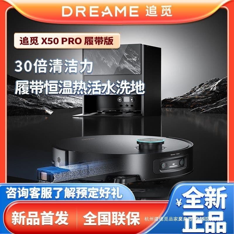 Dreame X50 Pro Dreame Tracked Edition Robotic Vacuum Cleaner: 30x Cleaning Power, Constant Temperature Hot Water Wholesale