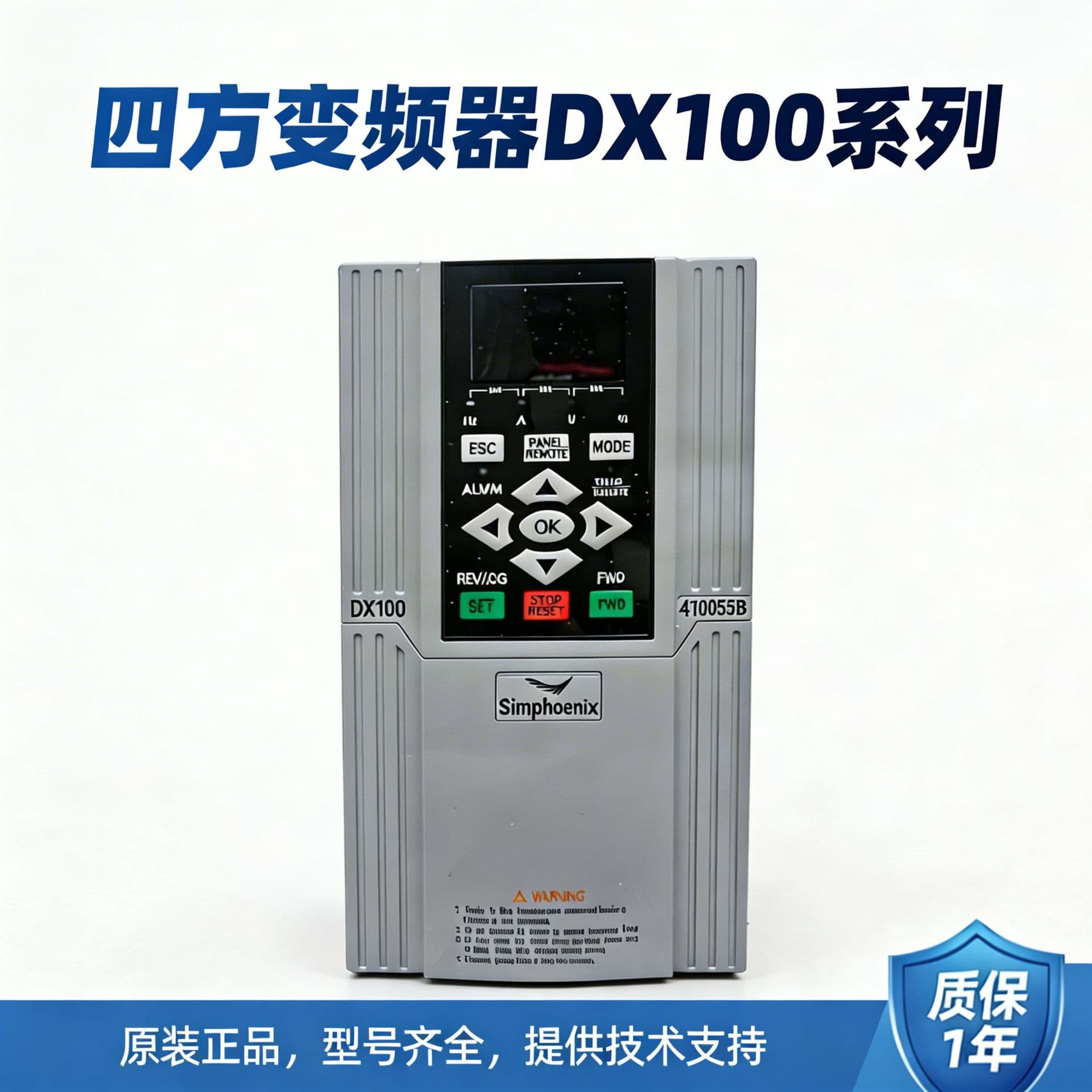 Simphoenix DX100-4T0055/4T0075 inverter 0.75-350KW vector type