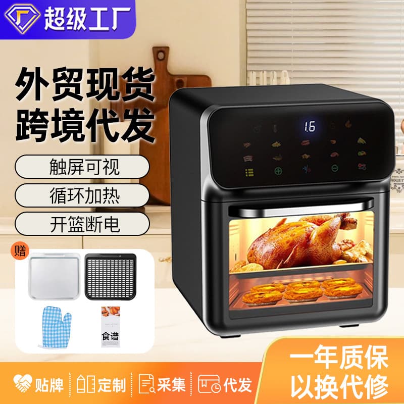 2025 New Cross-Border Air Fryer, Household Multifunctional Large Capacity Electric Oven, Touchscreen View, Export Electric Fryer