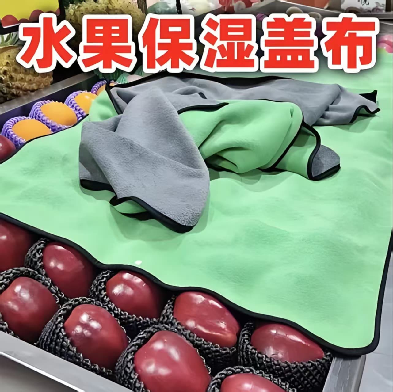 Fresh-Keeping Towels for Fruit and Vegetable Stores, Supermarket Cover Cloths, Extra-Large and Thickened, Large-Sized Cover Cloths, Wholesale, Washable