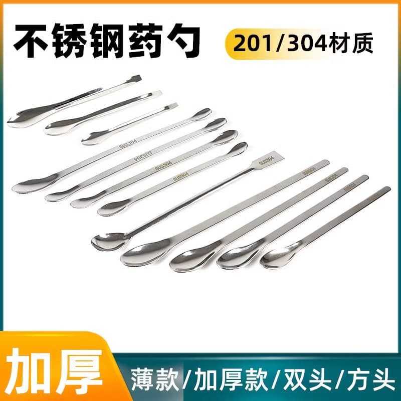 Stainless Steel Accuracy Scale Drug Spoon Small Single Head Double Head Medicine Powder Spoon Industrial Tweezers From China