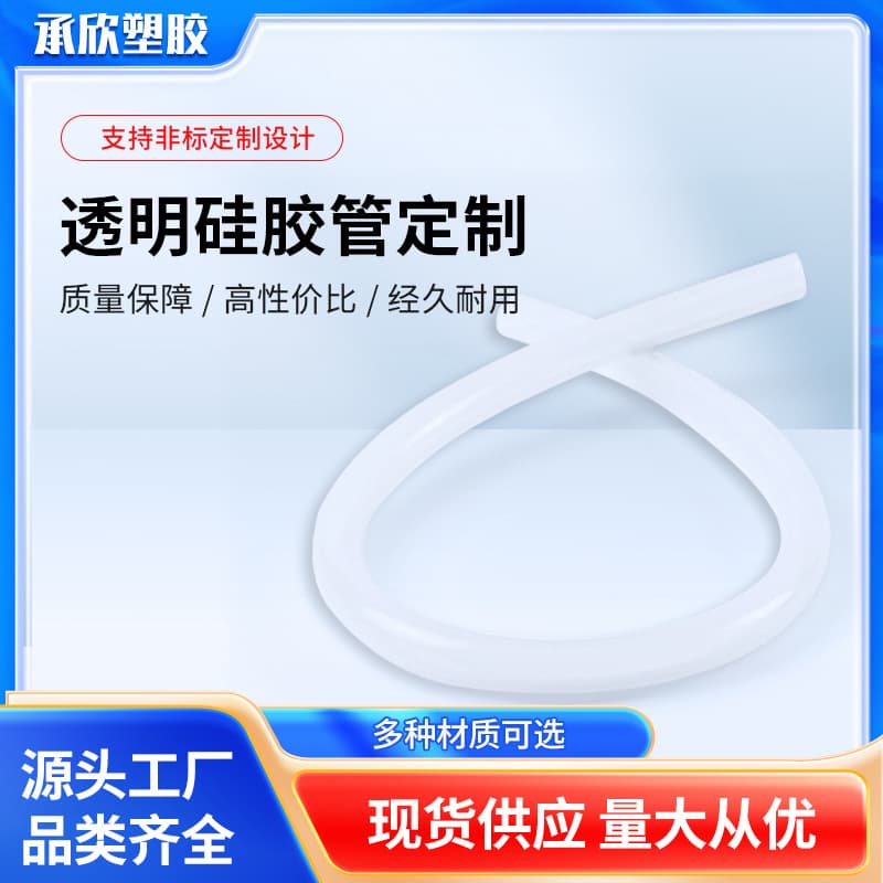 Dongguan Factory Food-Grade Silicone Tube Odorless High-Temperature Resistant Silicone Straw Water Dispenser Tea Bar Machine Drainage Tube