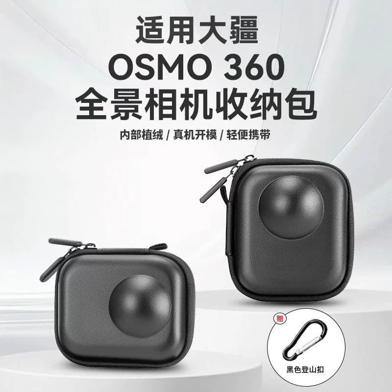 Suitable for DJI osmo360 panoramic camera stand-alone storage bag portable anti-fall accessories protective shell mini bag