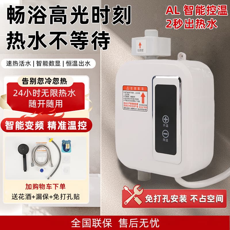 Energy-saving constant temperature electric water heater for home use, instant heating, mini small fast heating, quick heating for rental rooms and showers.