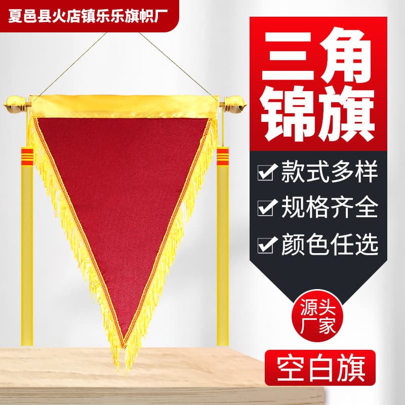 Flocked pennant big red maroon custom made blank pennant pennant manufacturer spot wholesale customization