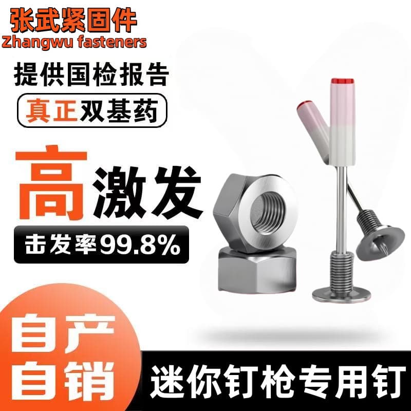 Mini threaded integrated nail ceiling light special with threaded fastener, plumbing fixture, detachable and removable nail, high strength.