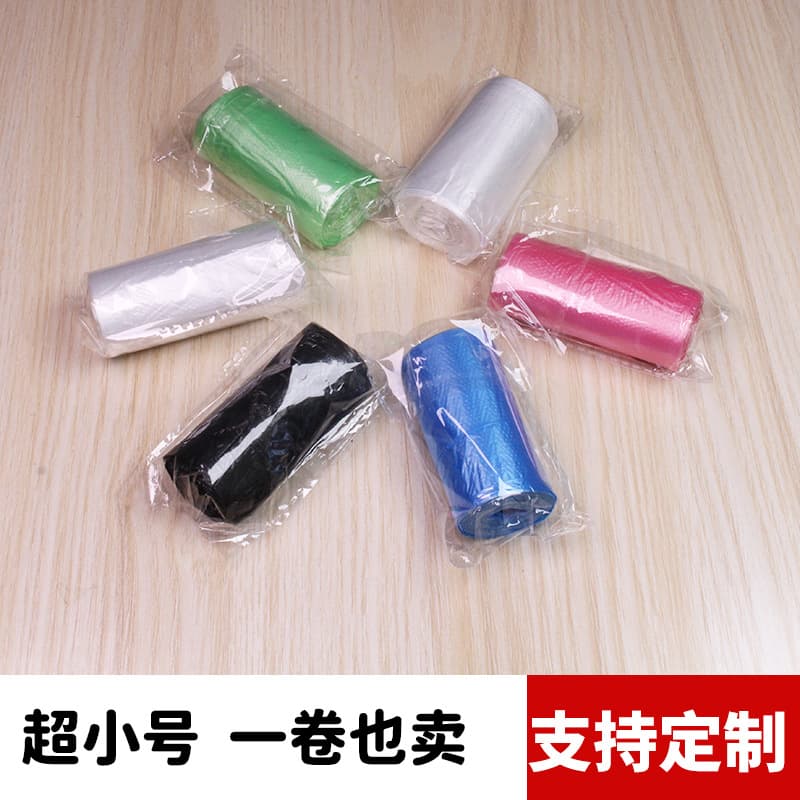 2 Factory Supply Extra Small Perforated Color Garbage Bags Mini Car Cleaning Bags Pet Waste Pickup Bags