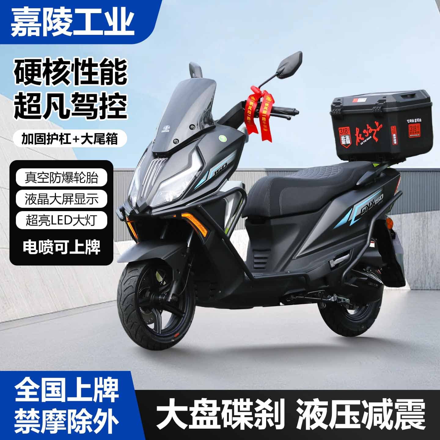 Export Chongqing Jialing Industry Motorcycle 150CC Jiapeng 11BT K30 Engine, New National Standard, License-able