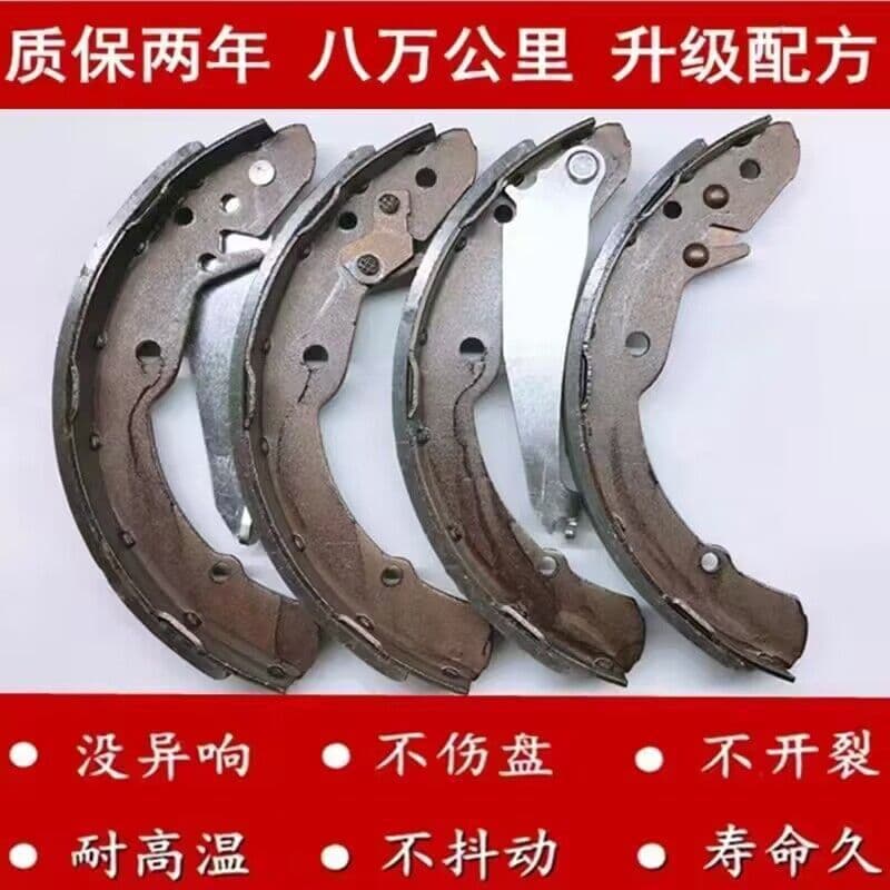 Brake pads for Karry K50, Youyou EV, Youyou II Extended, Youjin, Youya, Dolphin EV, Jiangtun EV.