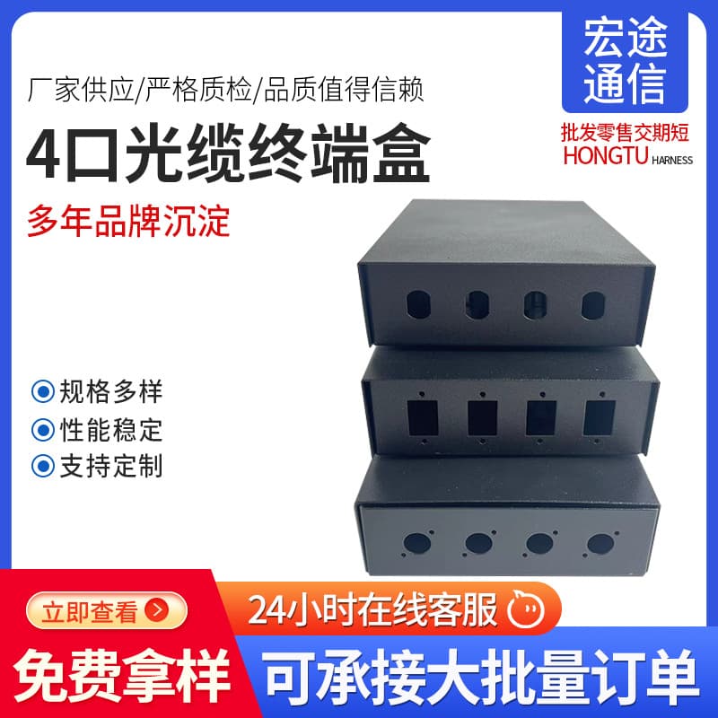 Universal 4/8/12/24 port fiber optic terminal box, fiber optic cable terminal box, junction box, pigtail box, fully equipped with splicing box