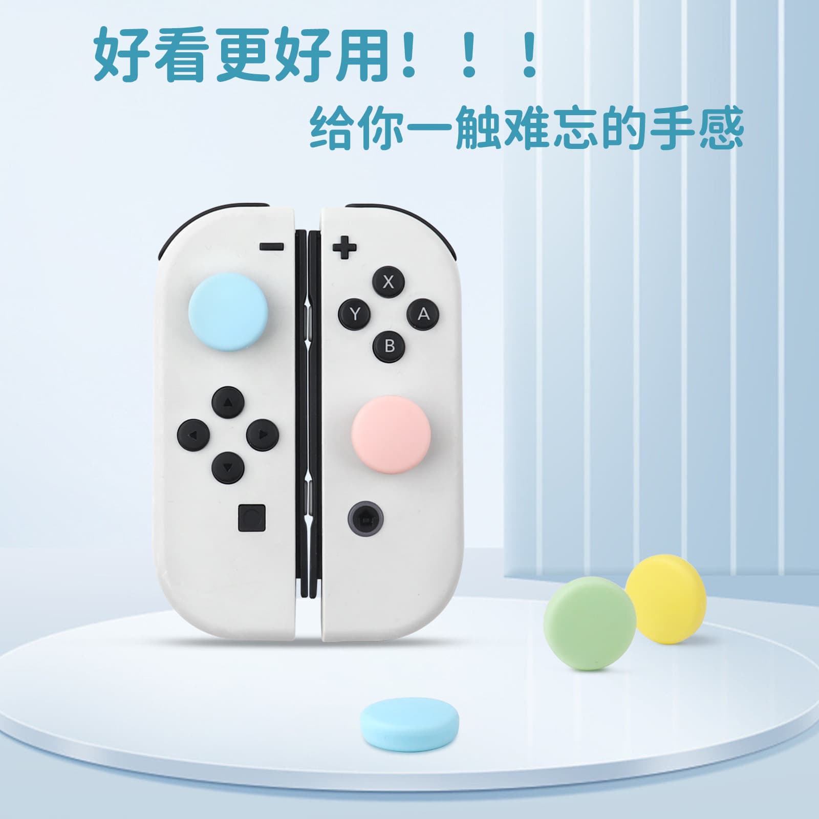 Switch handle cap lite rocker cap JOYCON Macaron TPU solid color OLED protective cap key cap