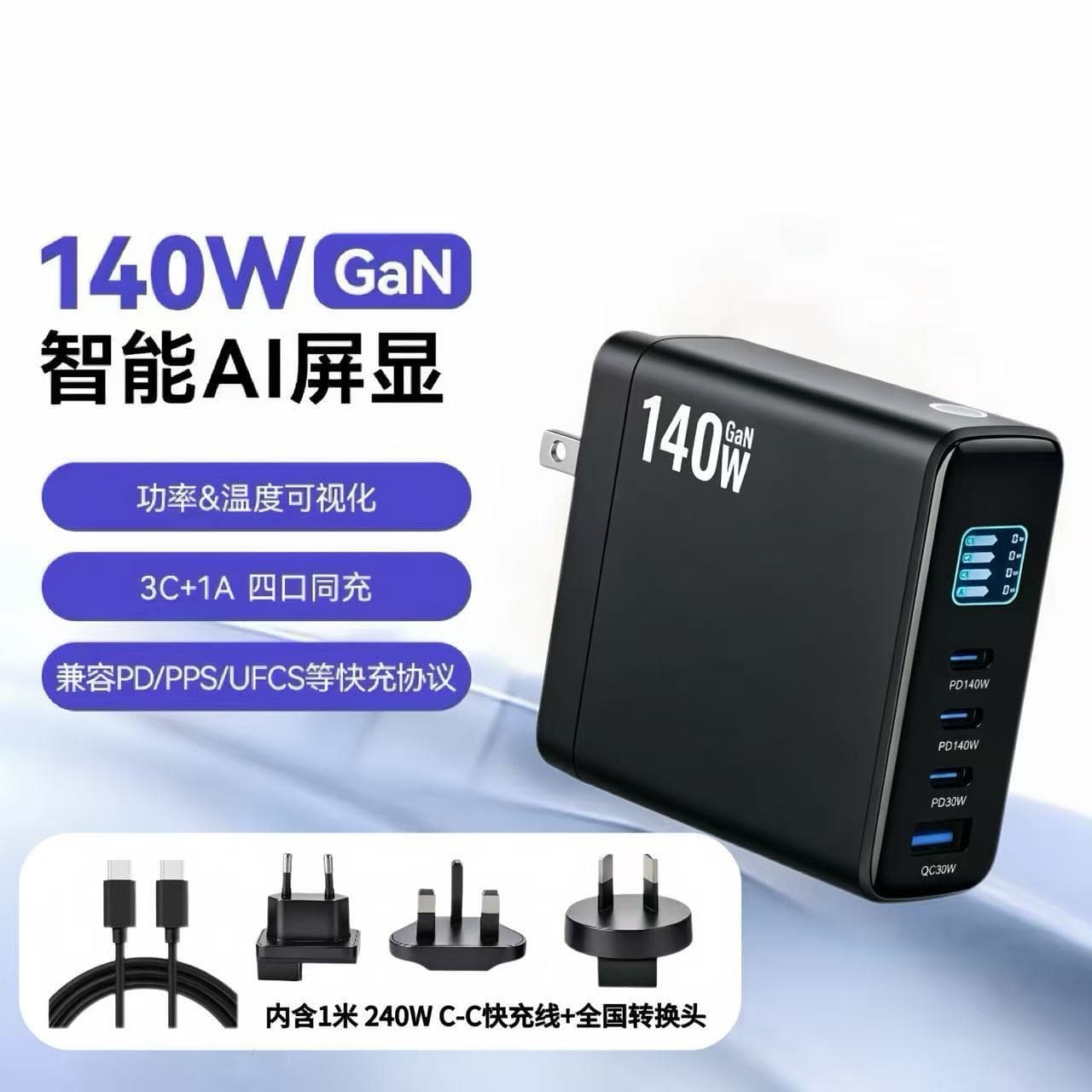 New smart digital display 140W gallium nitride TFT display charger 140W foldable interchangeable feet adapter fast charging