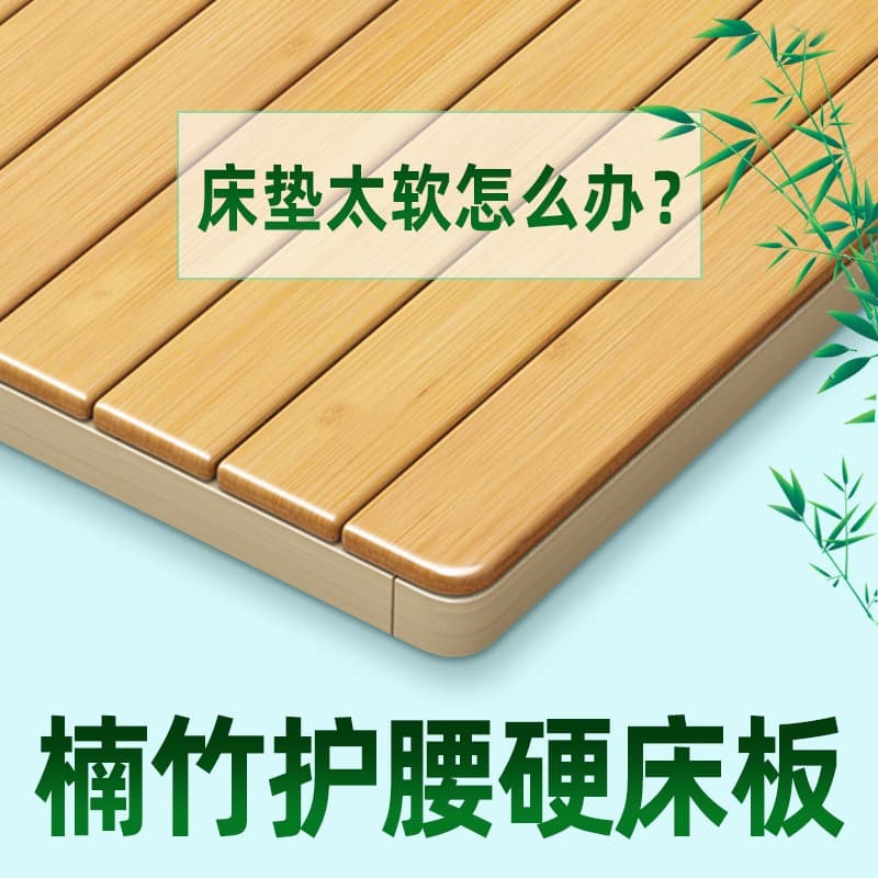 Foldable Solid Wood Moso Bamboo Hard Bed Board Whole Piece Hard Board Mattress Pad Lumbar Support Bed Board Mattress Thick Bamboo Mat Supply