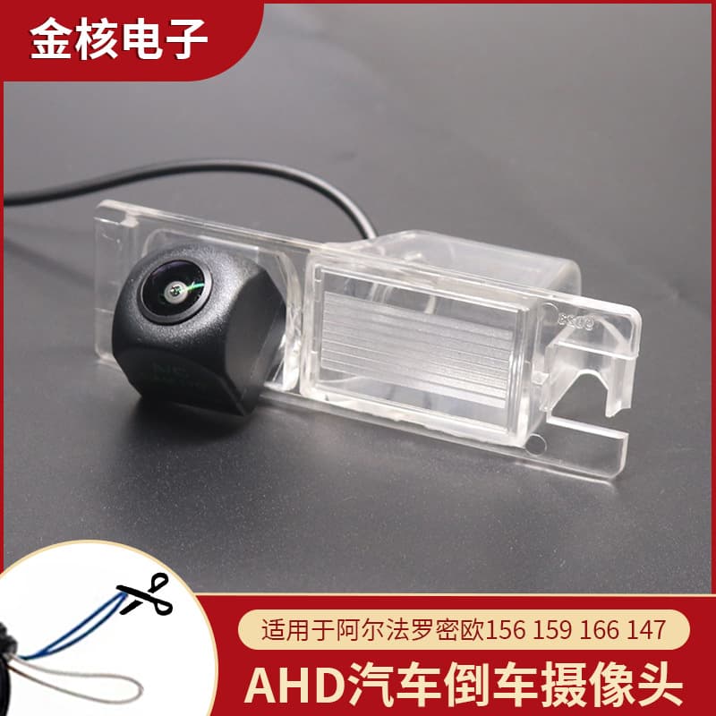 AHD Car Rear View Camera for Alfa Romeo 156 159 166 147