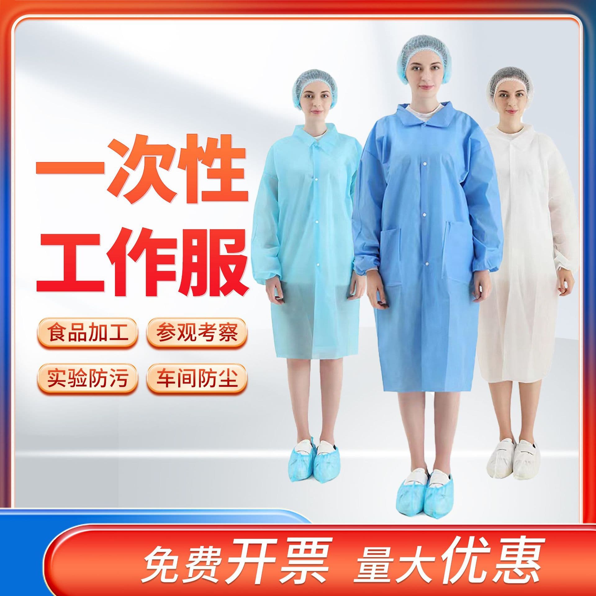 Breathable Nonwoven Lab Coats for Food Workshop, Lightweight Sterile Protective & Visitor Garments
