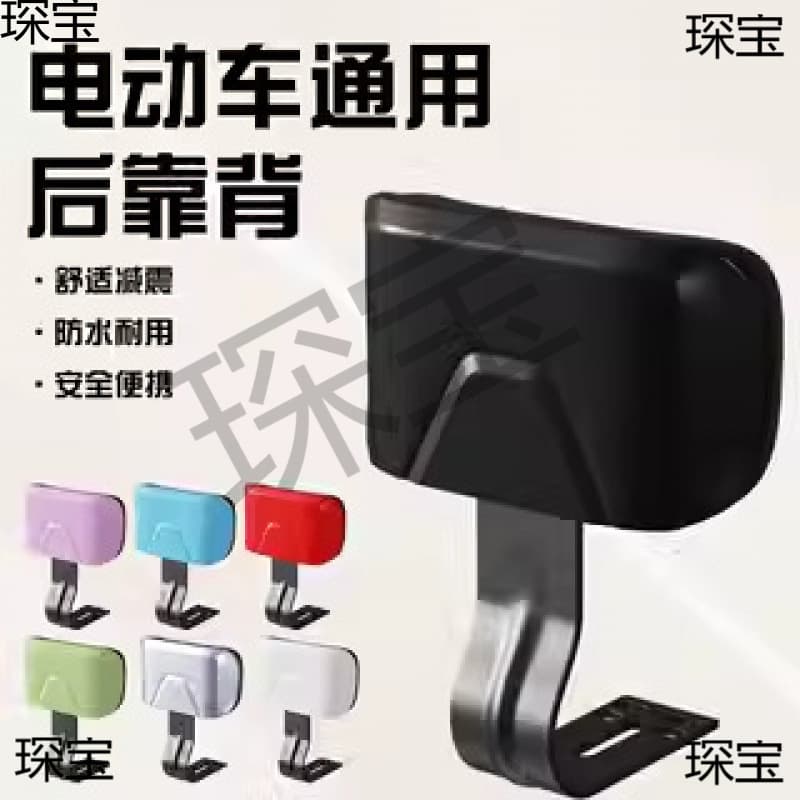 Universal Electric Scooter Backrest for Aima, Yadea, Tailg, Xiaodao, Luyuan, and Emma Modifications, Rear Seat Waist Support