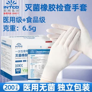 Intco Medical Gloves Disposable Sterile Rubber Latex Medical Surgery Surgical Examination Individually Packaged