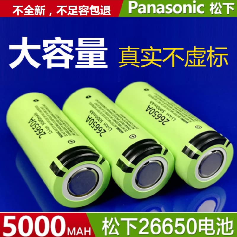 Panasonic 26650 Lithium Battery Power NCR26650A 5000mAh High Capacity for Flashlight and Power Tools