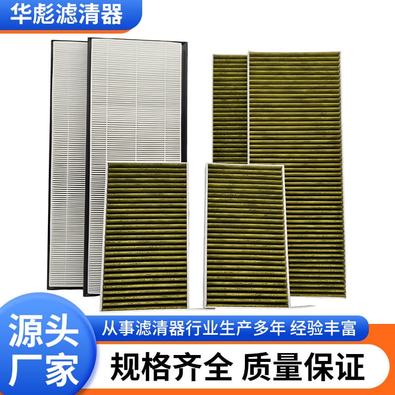 Suitable for Tesla Model Y/3 air conditioner filter element air conditioner air conditioner air conditioner filter