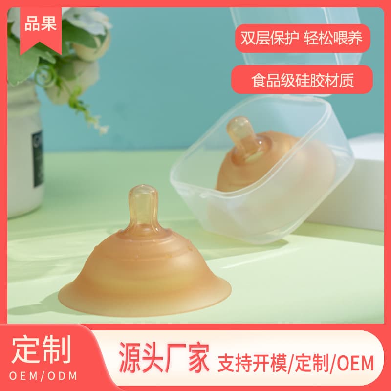 Mom Nipple Shield, Safe Food-Grade Nursing Shield, Silicone Aid Nipple Pads, Baby Feeding Protective Pads Wholesale