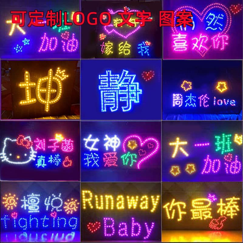 Custom-designed illuminated light boards for celebrity concerts, high-brightness and portable, perfect for fans to cheer on their idols.