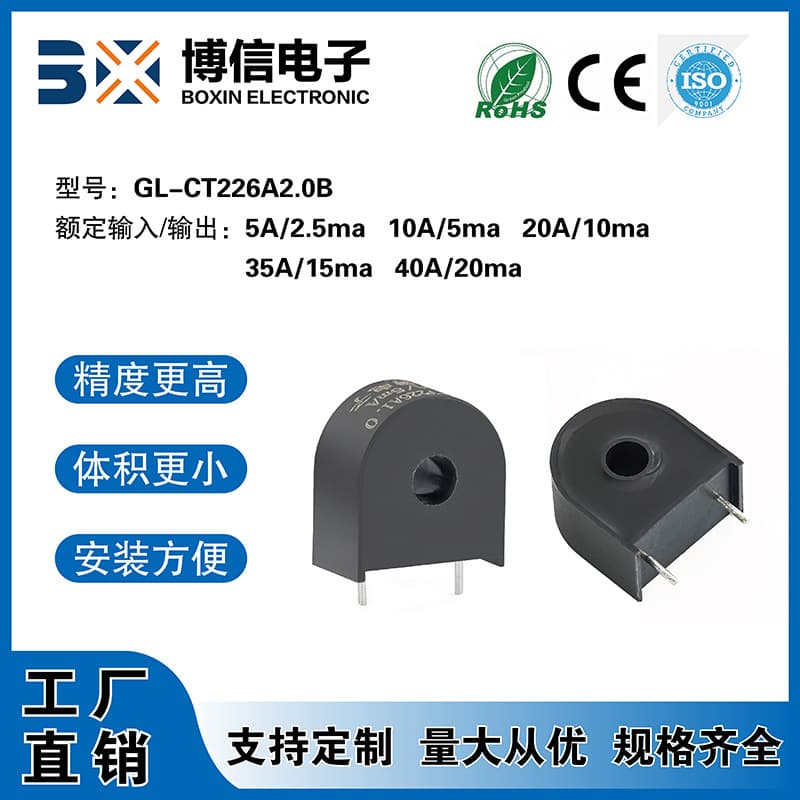 Small Size 5mm Inner Hole PCB AC Miniature Current Transformer 0-60A 2000/1