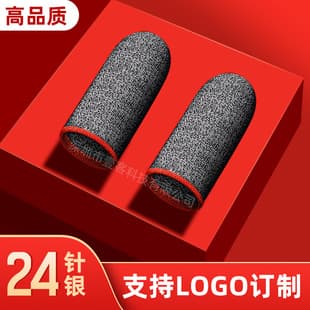 Silver Fiber Game Finger Sleeves, Chicken Dinner Finger Sleeves, Sensitive Silver Fiber Gloves, Esports Breathable Anti-sweat Anti-slip Mobile Game Finger Sleeves