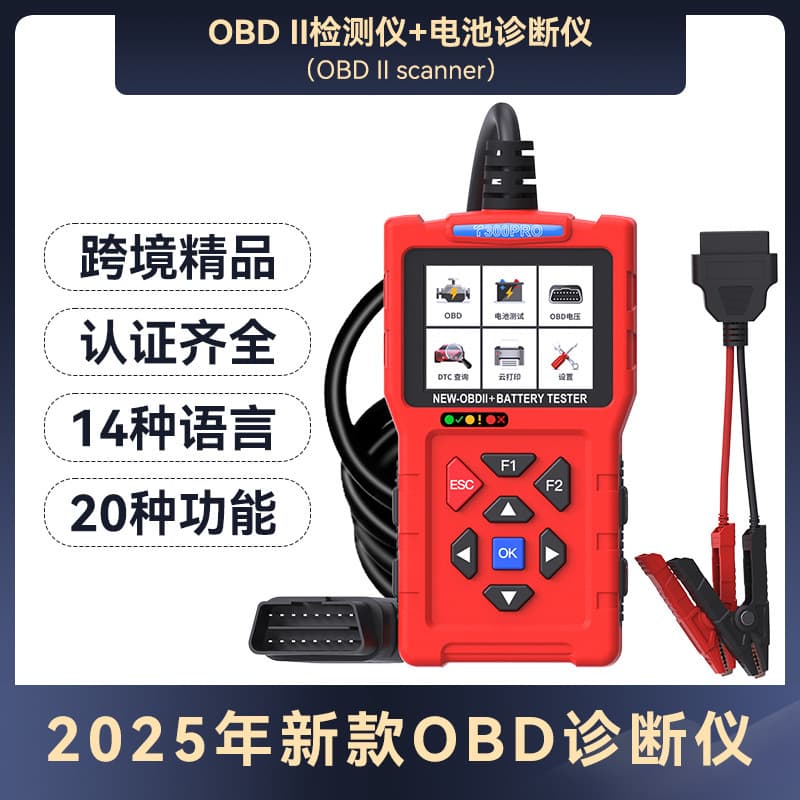 Cross-Border T300Pro Car Fault Diagnosis Instrument Obd2 Engine Detector Battery Life Diagnosis Instrument Code Reading