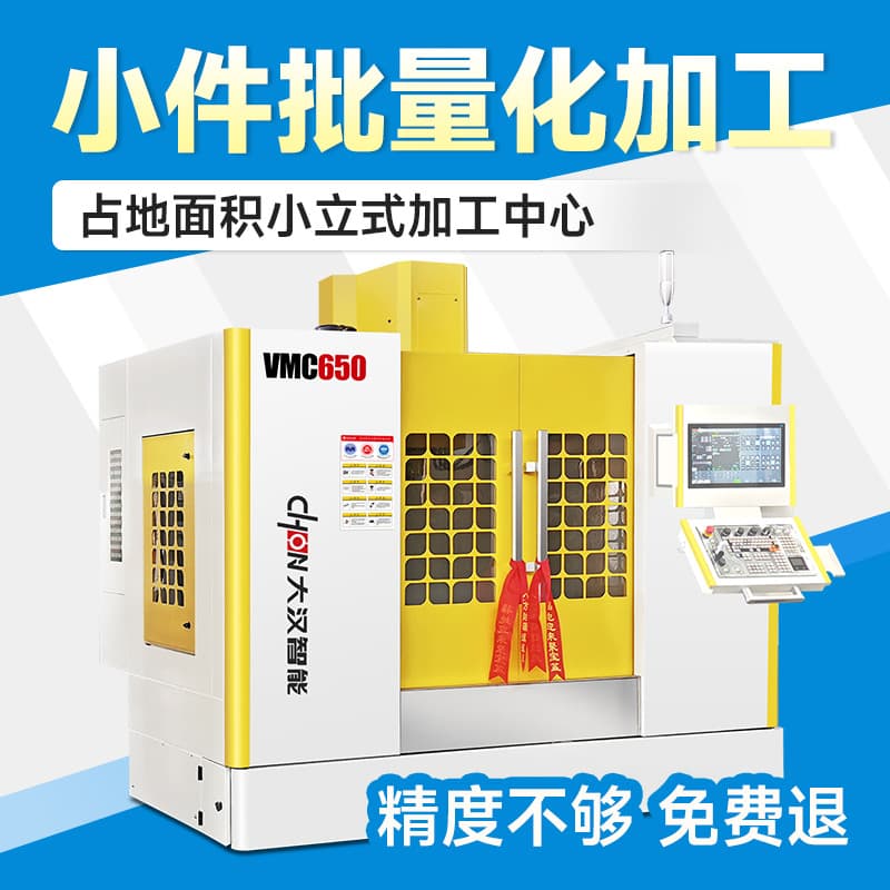 Small CNC Machining Center Machine 650 Three Four Five Axis 855 Computer Gantry Heavy Duty 1160 CNC Milling Machine