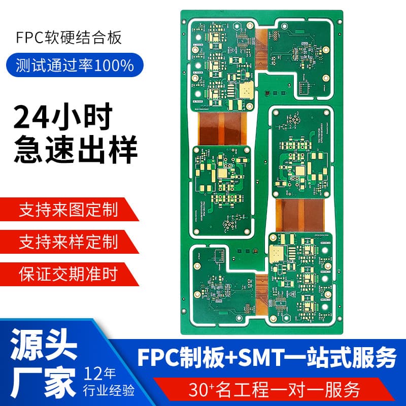 HDI First/Second Order with Impedance Shielding Film Multilayer Rigid-Flex Circuit Board Custom Processing from Drawings/Samples Precision
