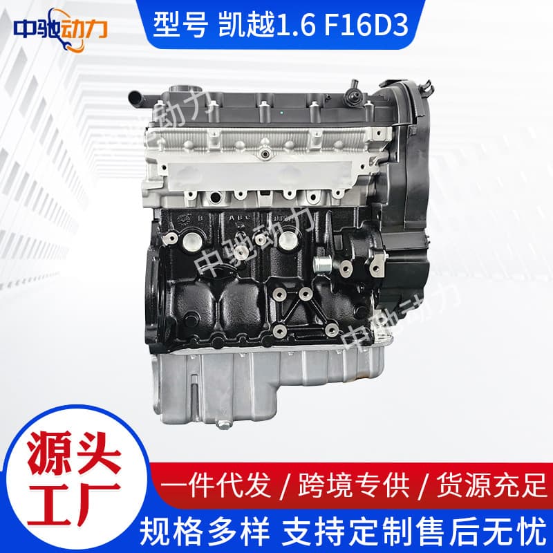 For Buick Excelle Engine Short Block Assembly 1.6L Motor F16D3 Buick Excelle 1.6