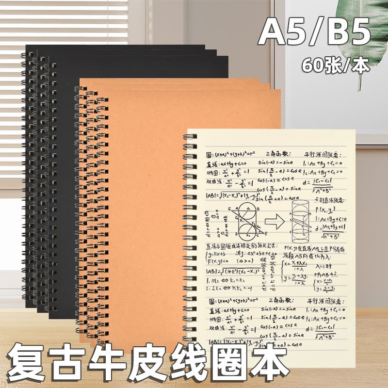 Retro diary kraft paper coil loose-leaf notepad A5 thickened notebook b5 square notebook