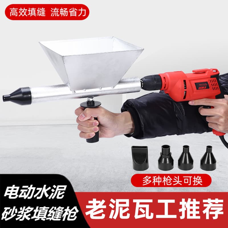 Cement mortar grouting gun, electric cement gun, door and window grouting gun, anti-theft door grouting gun, fully automatic grouting tool.