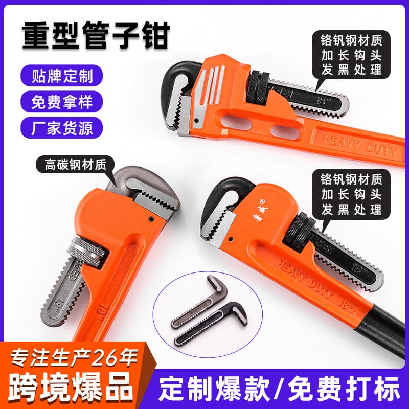 Luwei Tools Quick Pipe Wrench 12-inch Heavy-duty Pipe Wrench Multi-function 14-18 inch Water Pipe Wrench Manufacturer