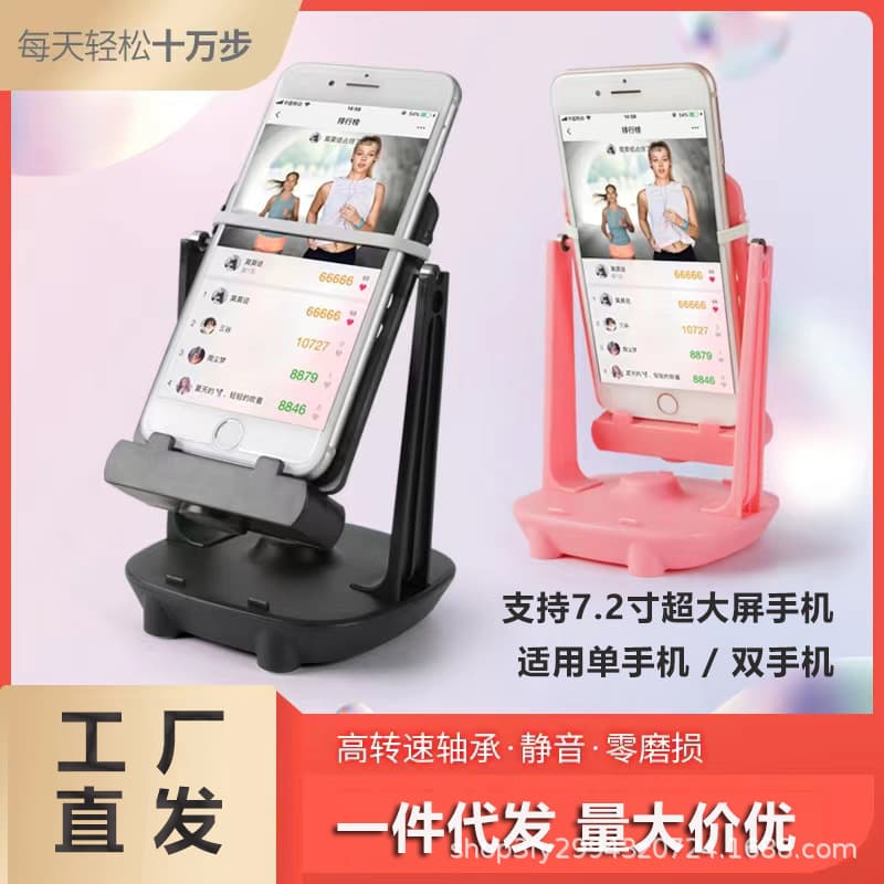 Silent Step Shaker with Timer, Single/Dual Phone Pedometer, Charging-Enabled Automatic Step Booster