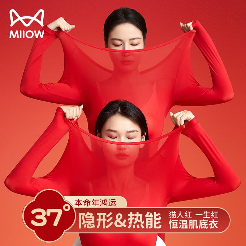 Yinsini Thermal Underwear Women's Set Zodiac Year Skin-Friendly Base Layer Thin Autumn Clothes Red 37°C Constant Temperature