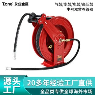 High Pressure Hose Reel Medium Automatic Retractable Hose Reel Water Drum Wall Mount Swivel Water Hose Car Wash Reel Manufacturer