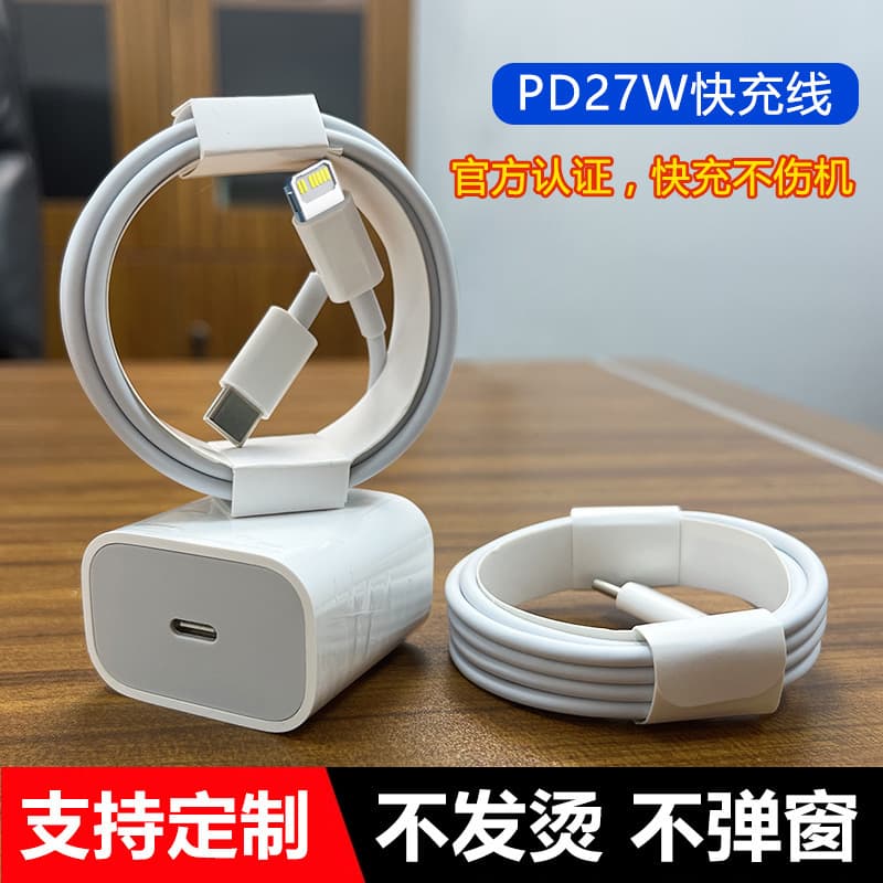 Apple PD Fast Charging Cable 20W/27W PD Data Cable for iPhone 14/15 Charging Cable