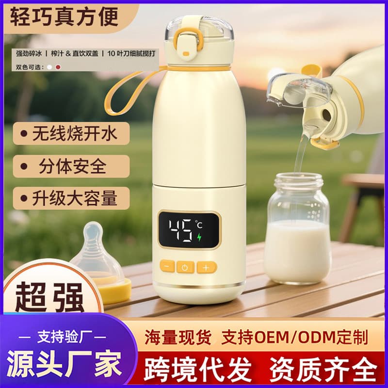Portable Wireless Constant Temperature Outdoor Bottle Warmer and Electric Kettle for Infant Feeding On-the-Go
