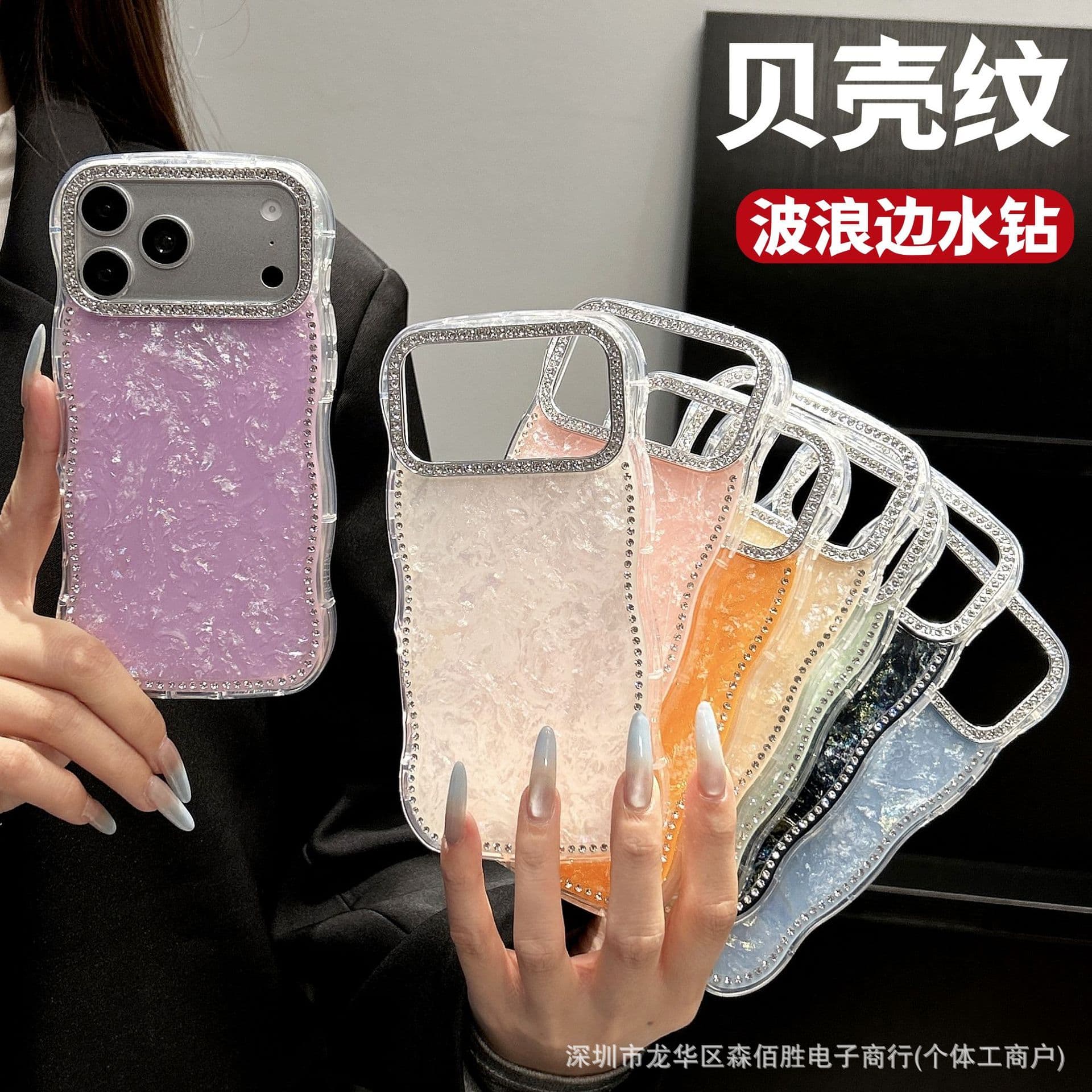IMD edge diamond shell pattern suitable for iPhone17Promax mobile phone case Apple 16Pro wavy edge 15 protective cover