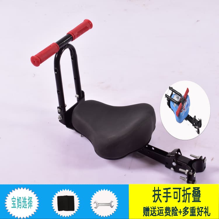 Electric vehicle child front seat, folding electric bicycle small chair, baby seat, child seat
