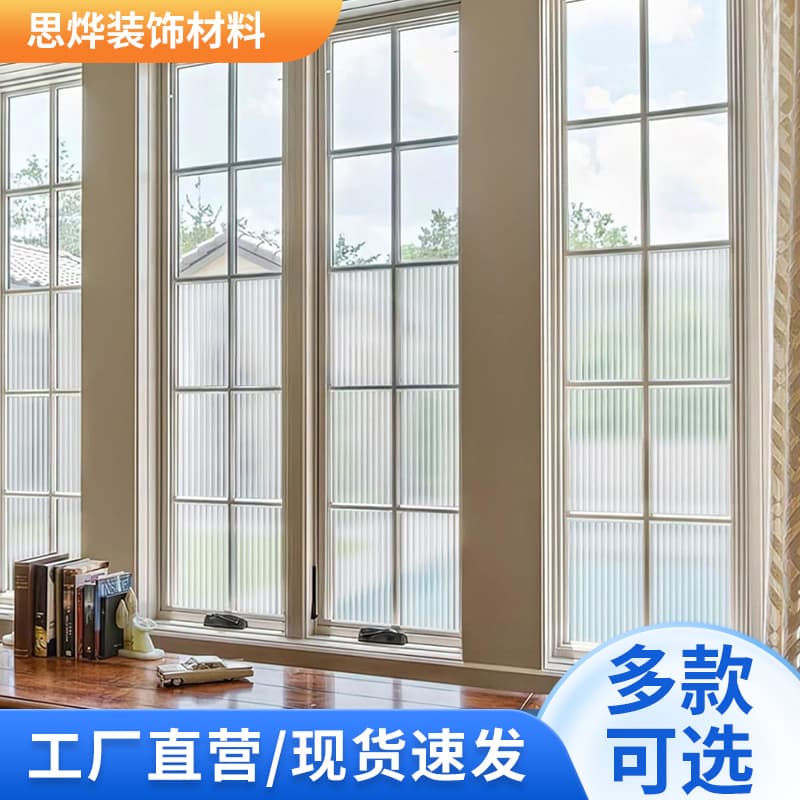 Window frosted Changhong glass sticker light-transmitting opaque bathroom anti-peeping anti-light glass film